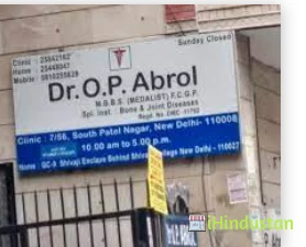 Abrol Clinic