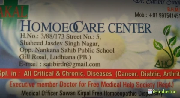 Akal Homoeocare Centre