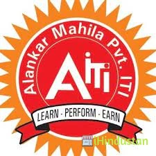 Alankar Mahila Private ITI College