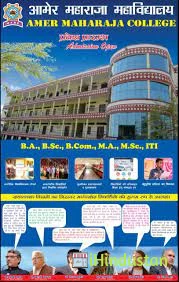 Amer Maharaja ITI College