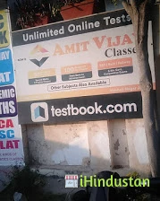Amit Vijay Classes