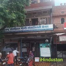 Amritam Hospital Jhalamand Jodhpur