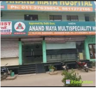 Anand Maya Multispecialty Hospital 