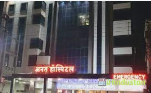 Anant Multi Speciality Hospital