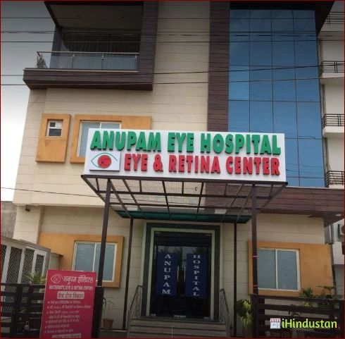 Anupam Eye Hospital- Eye & Retina center 