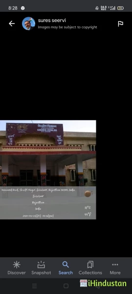 Aryan College School in Lohagal, Rajasthan
