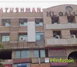 Ayushman hospital
