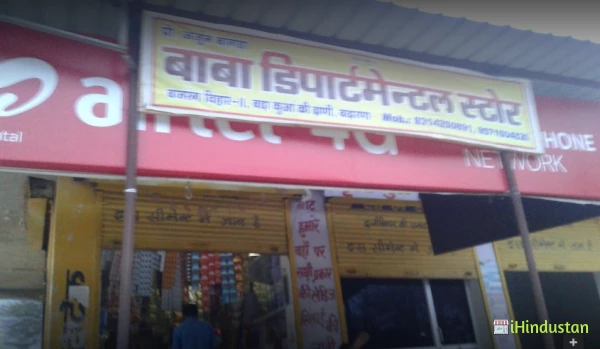 Baba Departmental Store Badarna Bada Kua Ki Dhani