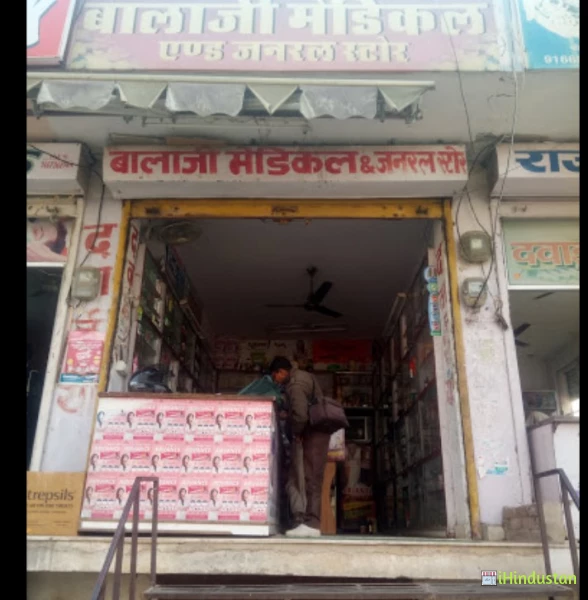 Balaji Medical and general store