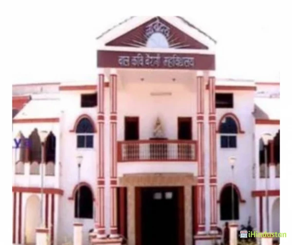 Balkavi Bairagee College