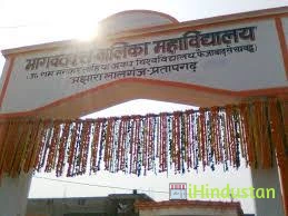 Bhagwat Dutt Girls College