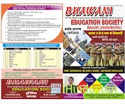 Bhawani Education Society 