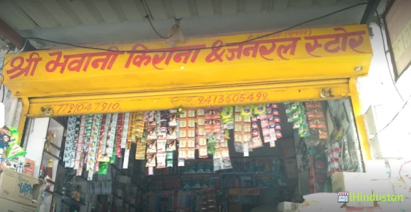 Bhawani Kirana Store