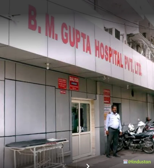 B.M. Gupta Hospital Pvt. Ltd.
