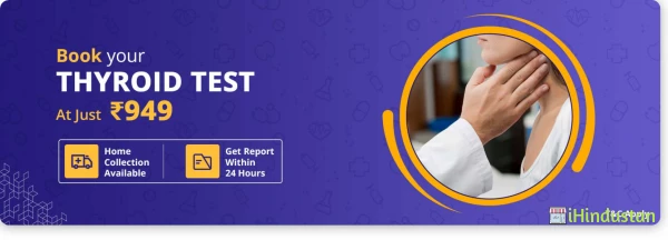 Book Your Thyroid Test in Delhi | Thyroid Test Price Delhi
