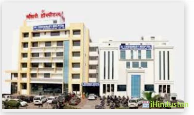 Choudhary Hospital