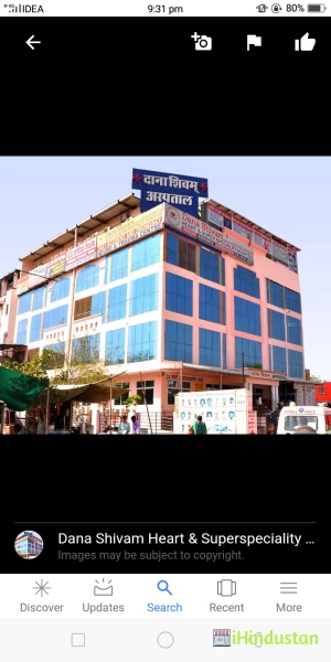 Dana Shivam Heart & Superspeciality Hospital - Photos Gallery in Jaipur ...