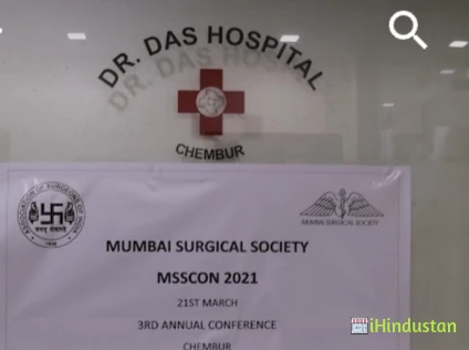 Dr Das Multi-Speciality Hospital