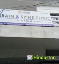 Dr. Devendra Pal Singh | Neurosurgeon & Spine Surgeon In Ludhiana