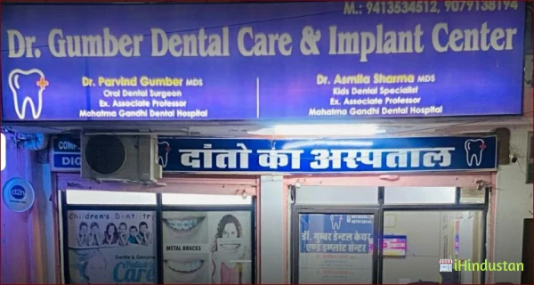 Dr Gumber Dental Care and Implant Centre 