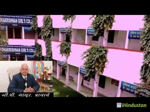 DR. Radhakrishnan Girls College, Sri Ganganagar