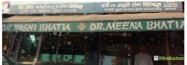 Dr. Rishi Bhatia & Dr. Meena Bhatia