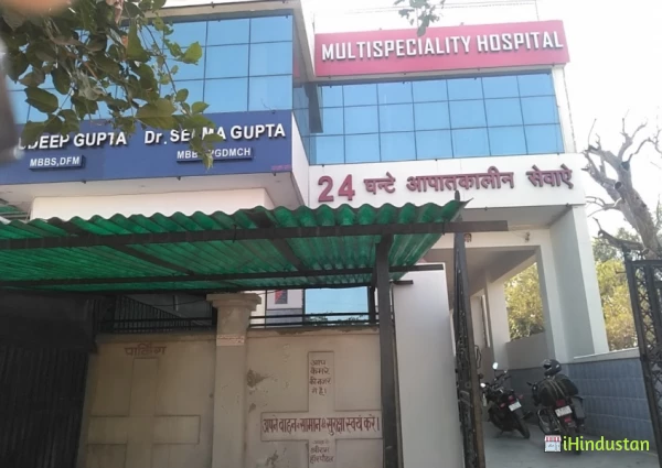 Dr Shri Ram Gupta Memorial Hospital