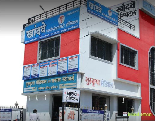 Dr.Khandve Hospital