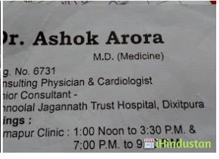 Dr.Mahesh Chand Smriti Clinic