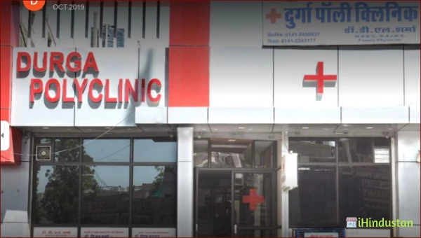 Durga Poly Clinic