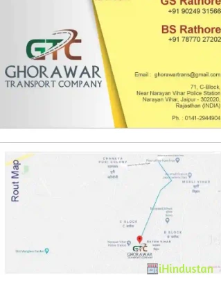 Ghorawar Transport Company & Packers And Movers