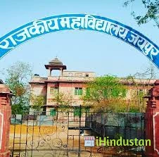 Government College Jaipur
