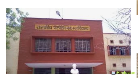 Government polytechnic college