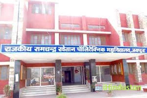 Government Ramchandra Khaitan Polytechnic College