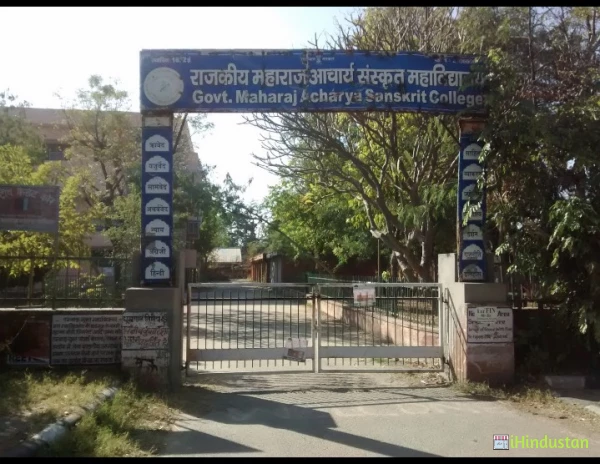 Govt. Maharaj Acharya Sanskrit College