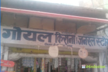 Goyal Kirana And General Store