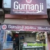 Gumanji Misthan Bhandar