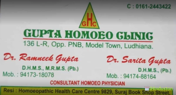 Gupta Homoeo Clinic 