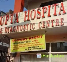 Gupta Hospital 