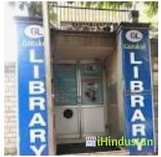 Gurukul Library