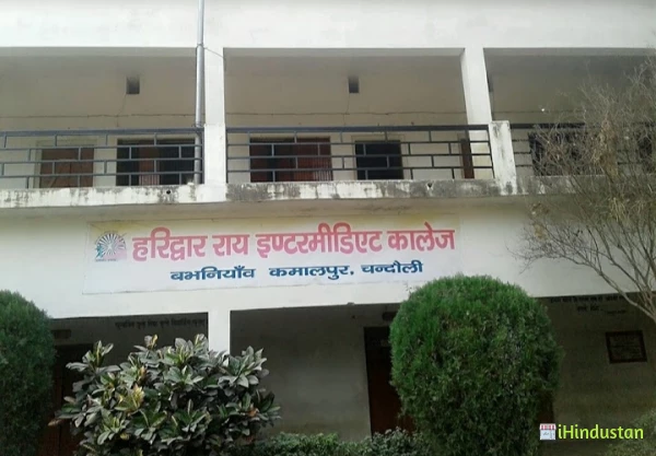 Haridwar Rai Intermediate College