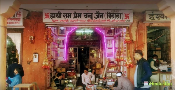 Hathi Ram Prem Chand Bilala Store