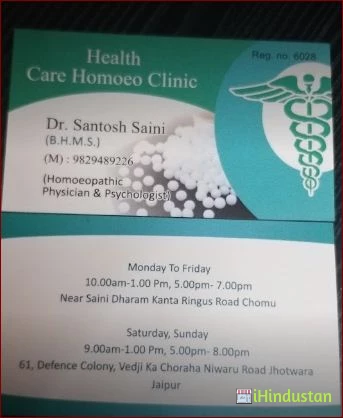 Health care Homeo Clinic