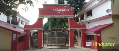 Hoti Lal Ramnath College