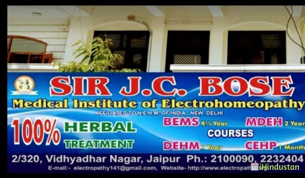 Indira Electro Homoeopathy Medical Institute and Hospital