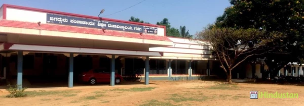 Jagadguru Panchacharya College of Education