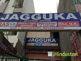 Jagguka Mahavidyalaya, Jaipur