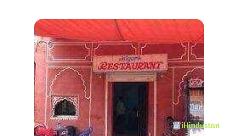 Jaigarh Restaurant