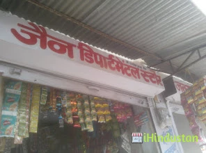 Jain Departmental Stores