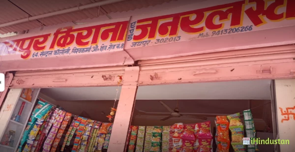 Jaipur kirana store